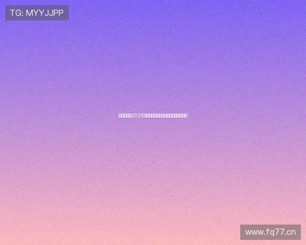 柏林马拉松2026在线直播全程回放及赛事精彩瞬间回顾